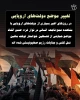 اینفوگرافی اختصاصی/ سونامی سیاسی علیه رژیم صهیونیستی 3