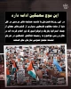 اینفوگرافی اختصاصی/ سونامی سیاسی علیه رژیم صهیونیستی 6