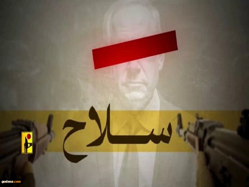 واکنش حزب‌الله لبنان به جلسه دولت درباره سلاح مقاومت + فیلم 2