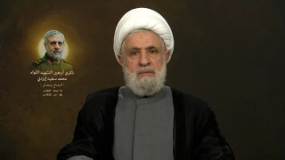 در مراسم بزرگداشت چهلم شهید ایزدی

شیخ نعیم قاسم: شهید ایزدی عمر خود را در راه خدمت به فلسطین سپری کرد/ مقاومت و ارتش از لبنان دفاع خواهند کرد