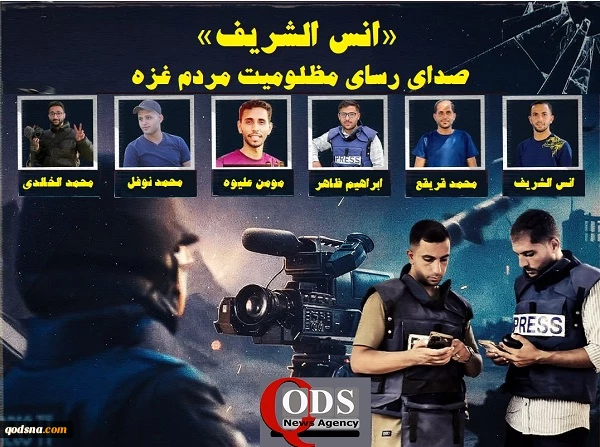 اینفوگرافی اختصاصی/ «انس الشریف» ؛ صدای رسای مظلومیت مردم غزه 2