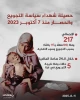 شمار شهدای گرسنگی در غزه به 217 نفر رسید 2