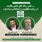 خبرگزاری قدس برگزار می کند: 2
