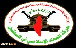 جهاد اسلامی: موافقت با آتش بس در راستای منافع ملت فلسطین است