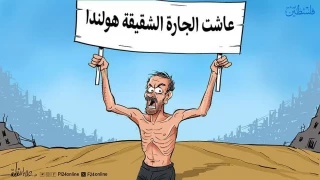 کاریکاتور؛ زنده باد همسایه‌ ما، هلند