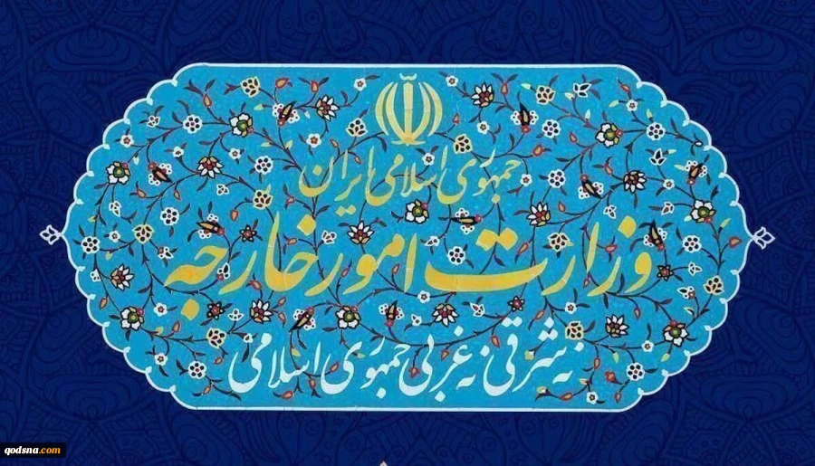 ايران تدين بشدة الجريمة الإرهابية الصهيونية في اليمن 2