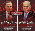 یمنی‌ها نتانیاهو و وزیر جنگش را تهدید کردند 2