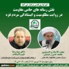 نشست تخصصی «نقش رسانه های حامی مقاومت در روایت مظلومیت و ایستادگی مردم غزه» 2