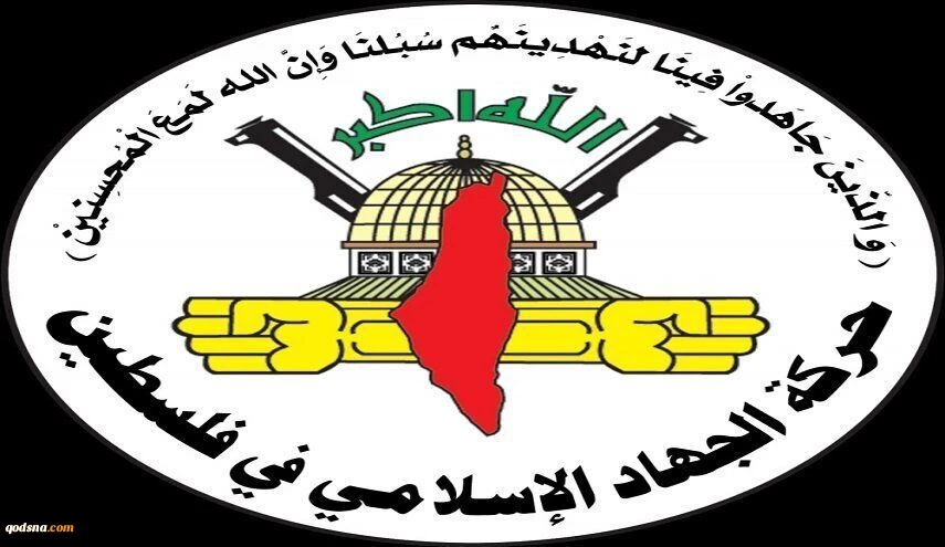 جهاد اسلامی: مقامات صهیونیست به نسل‌کشی و جنایات جنگی در غزه اعتراف کردند 2