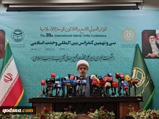 مؤتمر الوحدة الإسلامية الـ 39 يعقد في طهران اعتبارا من 8 ايلول

الأمين العام للمجمع العالمي للتقريب بين المذاهب الإسلامية الشعب الفلسطيني: أنتم انفسنا