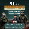 اینفوگرافی اختصاصی/

 بازداشت 21000 فلسطینی در کرانه باختری از آغاز جنگ علیه غزه 2