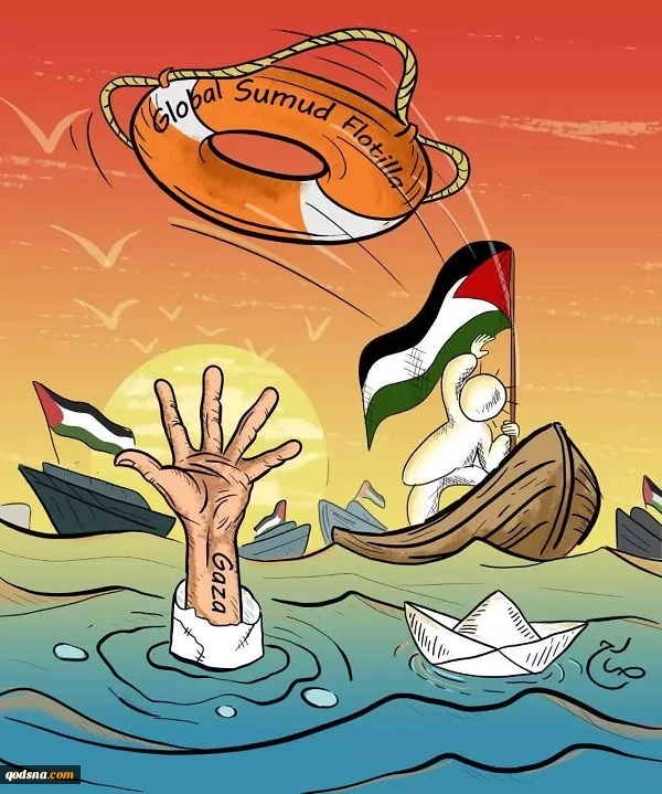 کاروان جهانی صمود

 2