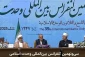 پزشکیان در سی ونهمین کنفرانس وحدت اسلامی  2