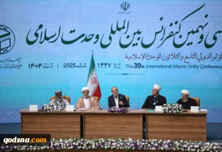 39th Intl. Conference on Islamic Unity kicks off in Tehran