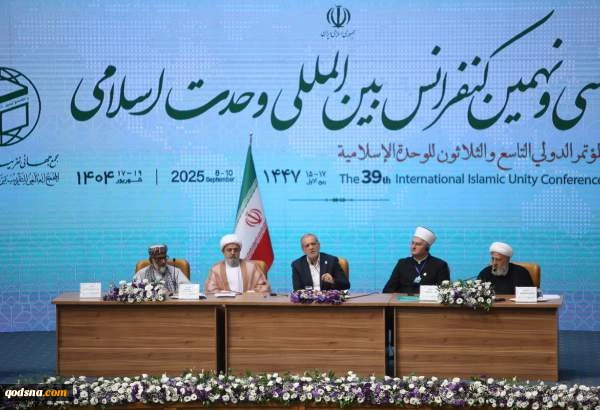 39th Intl. Conference on Islamic Unity kicks off in Tehran
  2