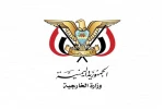 انتقاد تند یمن از استانداردهای دوگانه شورای امنیت و تسلیم مقابل آمریکا 2