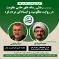 خبرگزاری قدس فردا برگزار می کند:
سلسله نشست تخصصی «نقش رسانه های حامی مقاومت در روایت مظلومیت و ایستادگی مردم غزه» 2