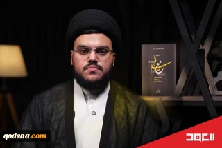پرده‌برداری از سیمای پدرانه سید مقاومت در کتاب فرزندش