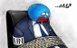 کاریکاتور الجریده کویت درباره ناتوانی و انفعال سازمان ملل متحد (UN) در اجرای تصمیماتش به دلیل وتوی آمریکا