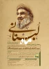 محفل شعر «ماه لبنانی» در سالروز شهادت سید مقاومت 2