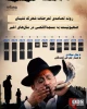 تشدید تعرضات شهرک نشینان صهیونیست به مسجدالاقصی در سال‌های اخیر 2