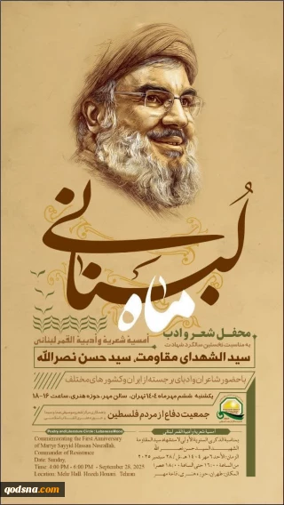 Poetry and Literature Circle: Lebanese Moon
