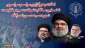 اطلاعیه برگزاری مراسم سراسری نخستین سالگرد شهادت سید مقاومت، شهید سید حسن نصر‌الله 2