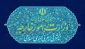 بیانیه وزارت امور خارجه جمهوری اسلامی ایران درباره طرح آتش‌بس در غزه