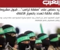 پاسخ حماس به طرح صلح ترامپ
 از پذیرش مشروط تا مفاد معلق
