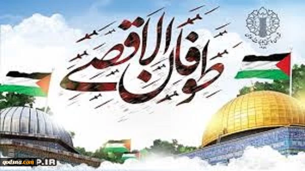 شورای هماهنگی تبلیغات اسلامی اعلام کرد:
طوفان الاقصی آغازگر یک حرکت تمدنی بود 2