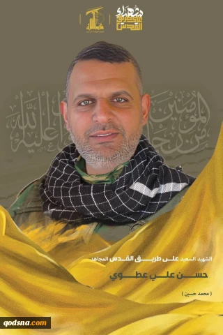 تجلیل از مقام شهید مجاهد حزب الله و همسرش