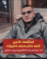 واکنش حماس به شهادت اسیر فلسطینی