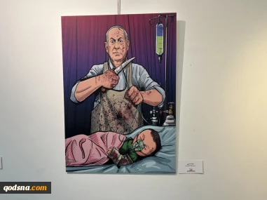 تصاویری از نمایشگاه سمفونی جنایت در موزه فلسطین