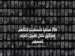 جنگ غزه مرگبارترین جنگ برای خبرنگاران طی ۱۶۰ سال گذشته 3