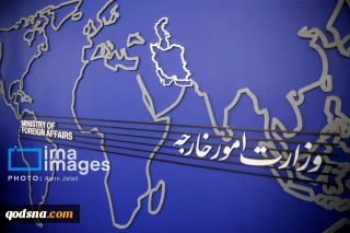الخارجية الإيرانية: ايران تدعم اي مبادرة تتضمن وقف الحرب والابادة الجماعية في غزة