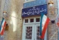 Tehran slams Trump’s ‘shameful’ anti-Iran claims at Israeli Knesset
