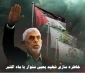 خاطره سازی شهید یحیی سنوار با ماه اکتبر