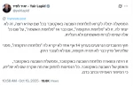 «جنگ رستاخیر»: روایت‌سازی وارونه از شکست به سبک نتانیاهو 8