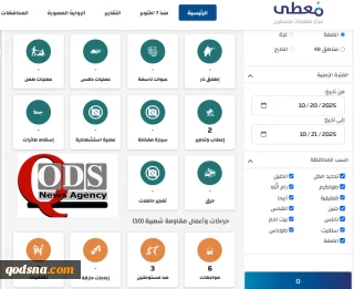 مرکز پژوهشی معطی منتشر کرد؛

 12 عملیات مقاومتی در کرانه باختری در 24 ساعت اخیر+ نمودار