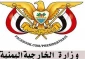 هشدار یمن به رژیم صهیونیستی درباره عواقب تجاوزات به لبنان و غزه 2