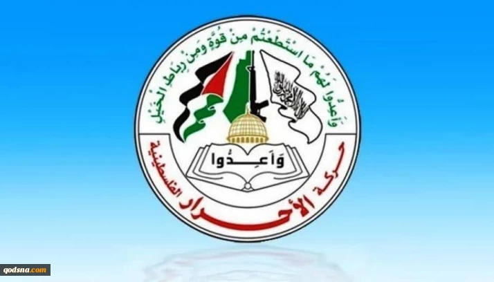 جنبش احرار: گروه‌های فلسطینی بر توافق ملی برای پایان جنگ و بازسازی غزه تاکید کردند