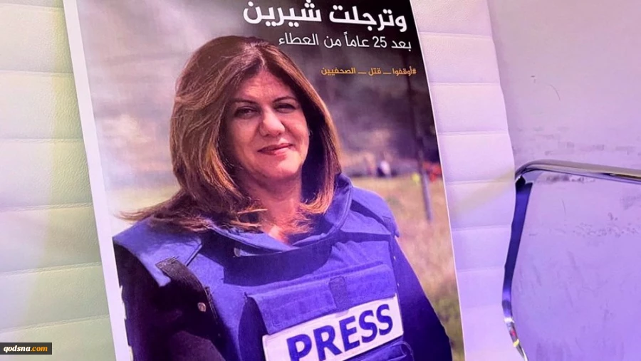 Retired US colonel who probed Abu Akleh’s death says Israeli forces deliberately shot her

A retired American colonel, who was part of the investigation into the 2022 killing of veteran Palestinian-American journalist Shireen Abu Akleh at the hands of Z