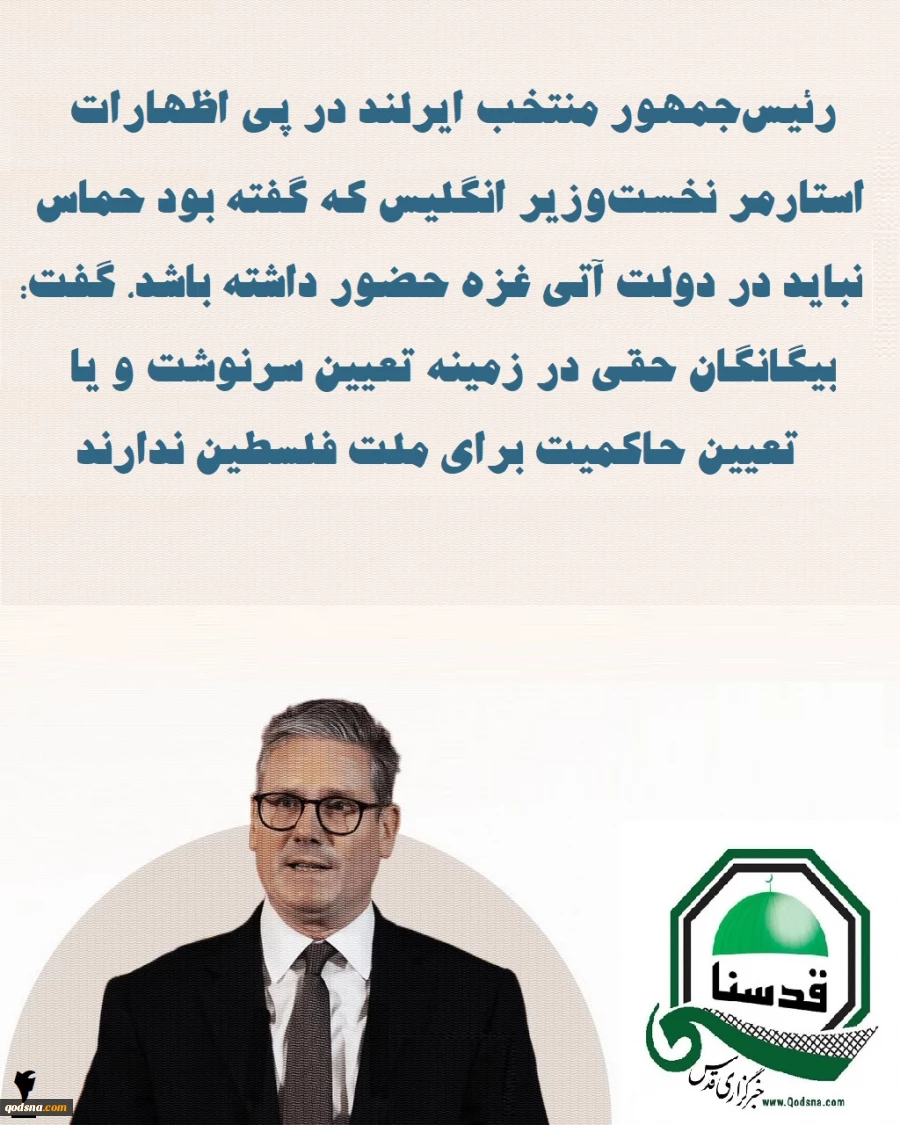 اینفوگرافی اختصاصی؛ صدای فلسطین در قلب قاره سبز 6