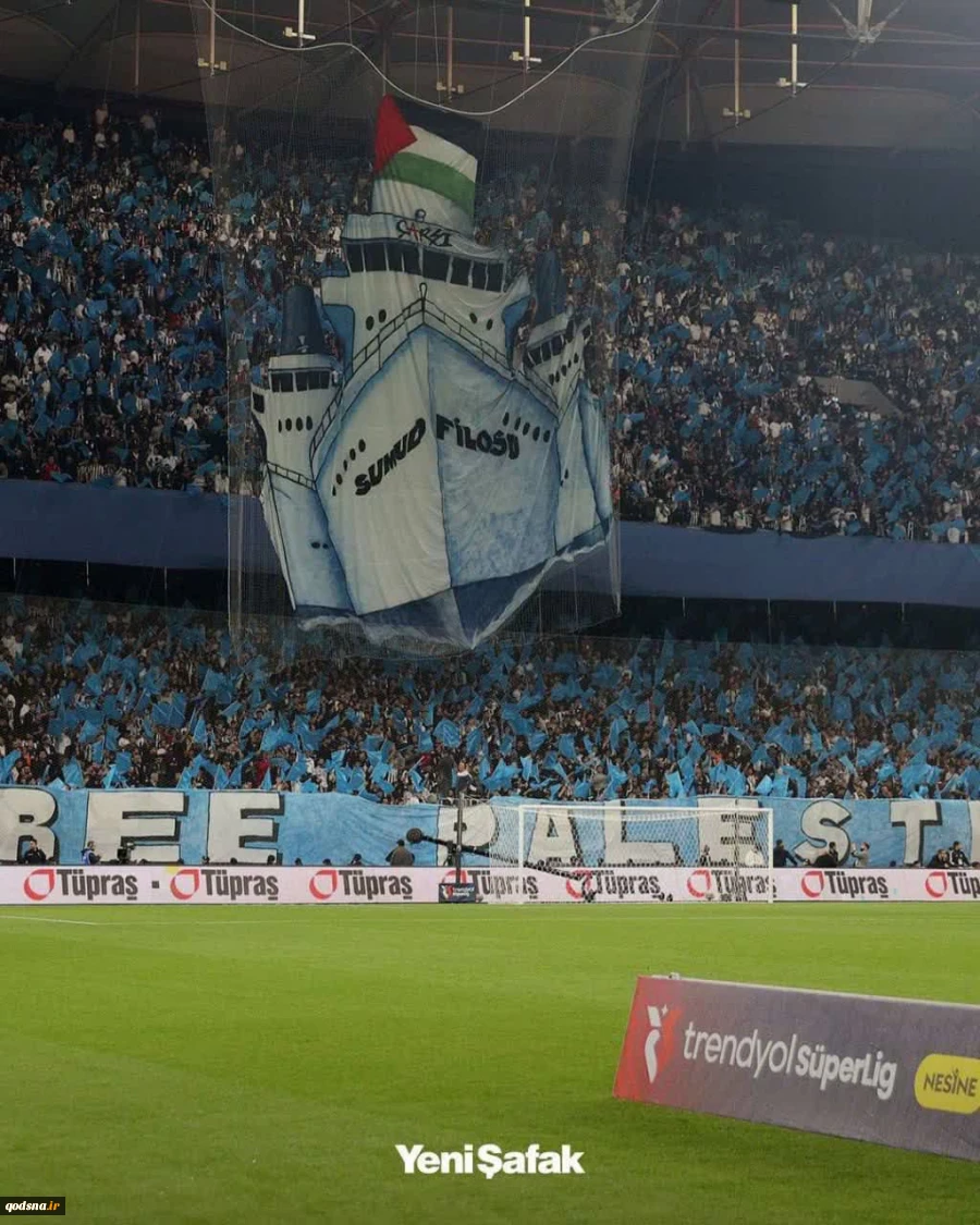 برافراشته شدن پرچم‌های فلسطین در دیدار بشیکتاش و فنرباغچه در لیگ ترکیه در حمایت از غزه
 4
