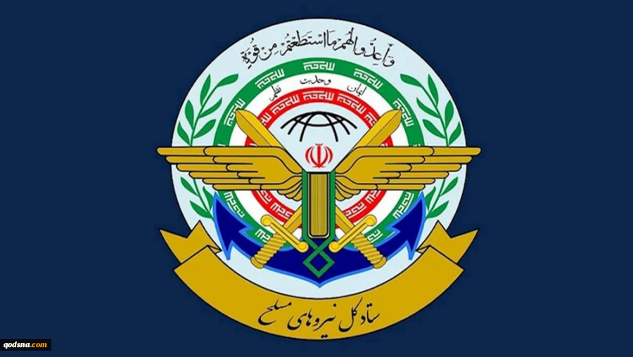 Iran Armed Forces say ‘prepared’ to protect national security against threats