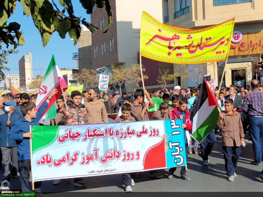 مسيرات شعبية بمناسبة اليوم الوطني لمقارعة الاستكبار العالمي في طهران 18