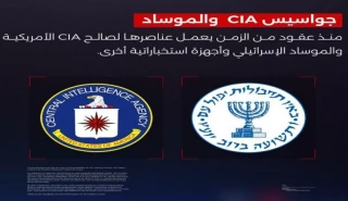 صنعاء تعلن تفكيك شبكة تجسسية تعمل لمصلحة الاستخبارات الأميركية والإسرائيلية والسعودية