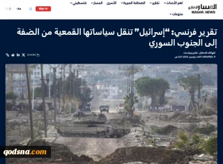 خبرگزاری فلسطینی المسار گزارش داد؛

رژیم صهیونیستی سیاست‌های سرکوبگرانه خود را از کرانه باختری به جنوب سوریه تسری داده است