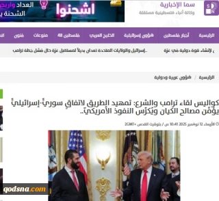 گزارش خبرگزاری فلسطینی سما...

پشت‌پرده دیدار ترامپ و الشرع – مسیرسازی برای توافق سوریه و رژیم صهیونیستی وتلاشی برای تثبت حضور آمریکا در منطقه