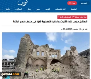 خبرگزاری فلسطینی شهاب گزارش داد..

سرقت ۱۷ هزار قطعه آثار باستانی از موزه قصر باشا در غزه